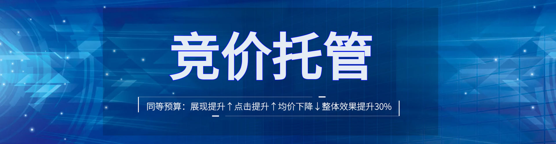 鲅鱼圈百度广告推广